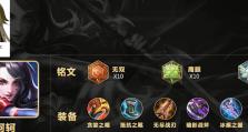 寒冰防御出装攻略大全（带你打造无敌的寒冰防御装备！）