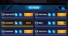 张大仙日常出装铭文攻略（探寻张大仙的最强装备和铭文搭配，提升游戏实力）
