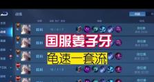 姜子牙最强出装攻略（打造无敌战神姜子牙，装备选择与升级攻略）