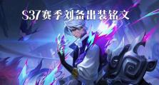 刘备基础攻略（掌握“刘备”为你的游戏带来巨大优势）