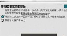 《我的侠客》五岳宗出师任务攻略（如何顺利完成五岳宗出师任务）