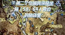 魔兽世界单机版攻略（打造独属于你的游戏世界，开启创造与冒险之旅）