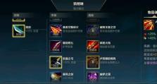 英雄联盟皮城出装攻略（提升游戏实力，掌握战局先机，全面解析皮城出装攻略）