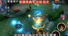 《典韦英雄出装攻略》（火力全开！一剑尽裁，无人可挡！）