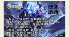 《以守约详细出装攻略大全》（提升游戏竞技水平的必备指南，让你成为不可战胜的守约玩家！）