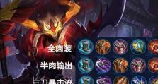 最强典韦出装攻略（以典韦之力征服战场，破釜沉舟横扫敌人！）