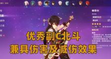 《原神》魔王武装配队攻略（打造最强魔王武装阵容，无敌战斗指南）