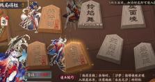 《阴阳师》麓影起残局得胜解析（掌握关键技巧，轻松解决麓影起残局）