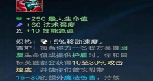 🛡️ 英雄联盟手游：辅助角色的全方位攻略 🎮（英雄联盟手游辅助全方位攻略）