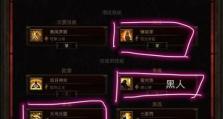 《保卫萝卜3技能分析攻略》（打造强力防线，保卫自己的萝卜！）
