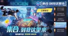 《和平精英》打卡周年，一起来吃蛋糕！