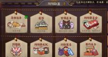 《以青森之秘为主题的阴阳师玩法攻略》（探秘僵尸寮，挑战秘卷之路）