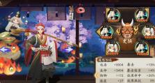 以阴阳师食灵御魂选择搭配攻略，打造最强战斗阵容！（如何合理选择御魂，让食灵大幅提升属性？）