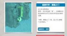 魔兽世界（完成黑暗之门任务，成功交付并获得奖励）