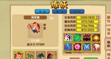 缤纷喵旅攻略（跟随喵喵踏上冒险之旅，抢先体验手游新活动）