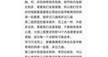 掌握执医技能考试备考攻略（科学备考，轻松应对执医技能考试）