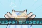 《摩尔庄园手游》金属矿石获取攻略（掌握这些方法，让你轻松获得金属矿石！）