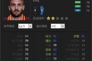 揭秘FIFAOnline3十大最受欢迎球员卡（FIFAOnline3球员卡魅力无限，你不可错过的）