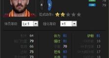 揭秘FIFAOnline3十大最受欢迎球员卡（FIFAOnline3球员卡魅力无限，你不可错过的）