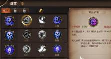 咒术师技能攻略（以咒术师技能攻略为主题，分享如何成为一名优秀的咒术师）