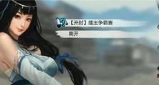 侠客郭鹏举的游戏世界（探索侠客郭鹏举的游戏喜好与位置）