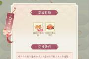 《逆水寒》全称号解锁条件汇总（探寻全称号的秘密，提高游戏收集率）
