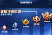 深度解析王者荣耀深渊王者段位要求（进阶之路从此开启，探究深渊王者的门槛要求与评定标准）