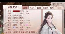 盛世芳华妃位技能攻略（用关键技能提升实力，巧夺嫔妃宝座，轻松成就宫廷辉煌）