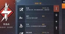 和平精英新技能攻略（突破极限，掌握新技能，成为战场王者）