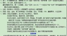 《探秘梦幻西游石头副本，成为绝世高手》（攻略解析，带你轻松击败BOSS）