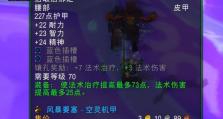 萨副本攻略（全面分析萨副本难点与攻略，助您轻松击败敌人）