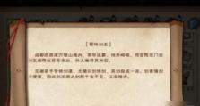 《烟雨江湖》游戏破锋八斩属性招式详解（技巧、属性、效果一网打尽，让你轻松掌握破锋八斩的奥秘）