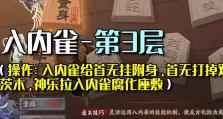 《以阴阳师残局得胜鲸骨鸣》全攻略（玩转游戏，轻松过关！）