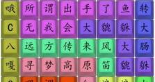 《汉字找茬王》24点通关攻略（轻松算出24点，闯过8道难关！）