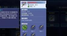 《我的起源武器大全》——打造属于你的最强武器！（合成配方图鉴介绍）