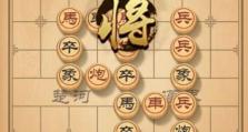 《天天象棋》棋残局挑战160关通关步骤（学习象棋残局技巧，轻松突破难关）