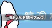 《脑洞大师》第191关100攻略！（如何用最短时间过掉第191关）