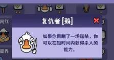 《鹅鹅鸭星界》攻略全揭秘！（玩转星际之旅，尽享无限乐趣！）