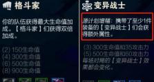 变异狐狸羁绊出装攻略（打造强力输出的变异狐狸，让敌人无处可逃）