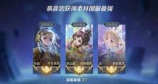 黑化牛魔攻略（提升输出利器，让牛魔更上一层楼）