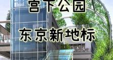 涉谷428攻略（发现涉谷428的神秘线索，体验独特的探险之旅）