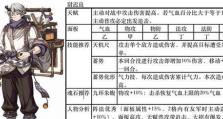 《重装上阵——封玲笙的五内加点及技能搭配》（以《天地劫幽城再临》为例，打造王者之路）