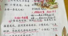 如何获取《最强蜗牛》游戏中壁虎尾巴贵重品？（游戏攻略分享，教你轻松获得游戏珍宝）