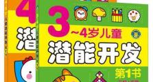 激发右脑潜能的游戏攻略（通过游戏开发右脑，提升思维能力的关键技巧）