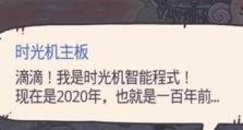 如何获取游戏《最强蜗牛》中的蜗牛壳（蜗牛壳获取方法、游戏技巧和策略、游戏玩法和规则）