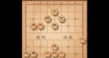 挑战天天象棋189关棋残局通关攻略（以精妙残局为挑战，通过闯关提高象棋技巧）