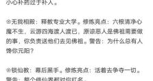 逍遥问道新手攻略（从零开始的修仙之旅，带你逍遥问道）