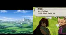 水浒传黄道攻略（通过黄道与水浒传结合，探索幻想世界的策略与技巧）