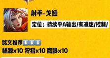 法师迅捷射手出装顺序攻略（完美出装策略助你稳定击败敌方）