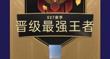 《王者荣耀匹配机制与小明出装攻略》（深入分析王者荣耀匹配机制，为小明提供出装建议）